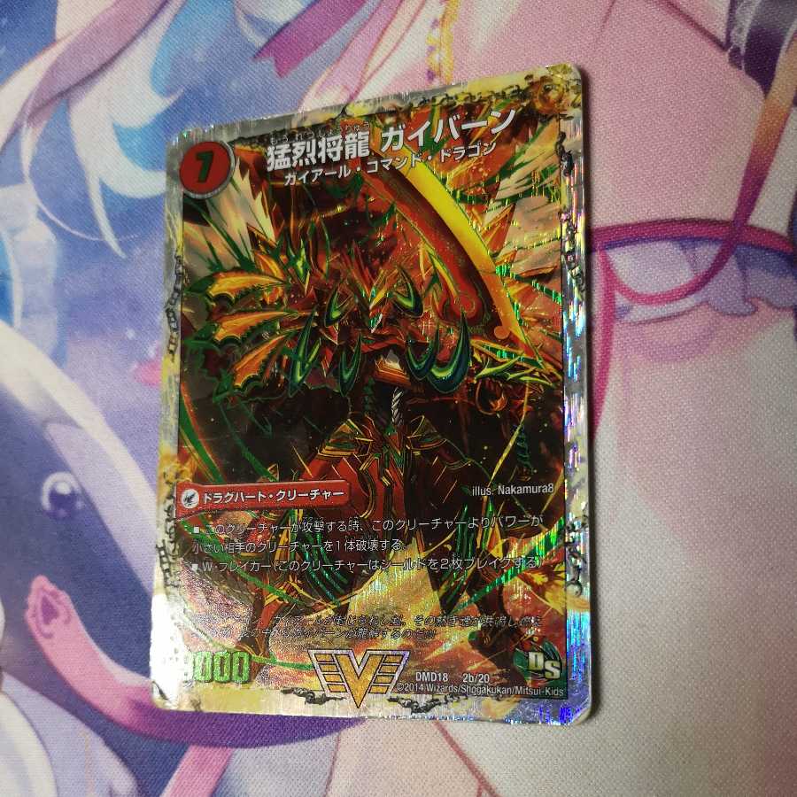 将龍剣 ガイアール｜猛烈将龍 ガイバーン(スーパーデッキ仕様)