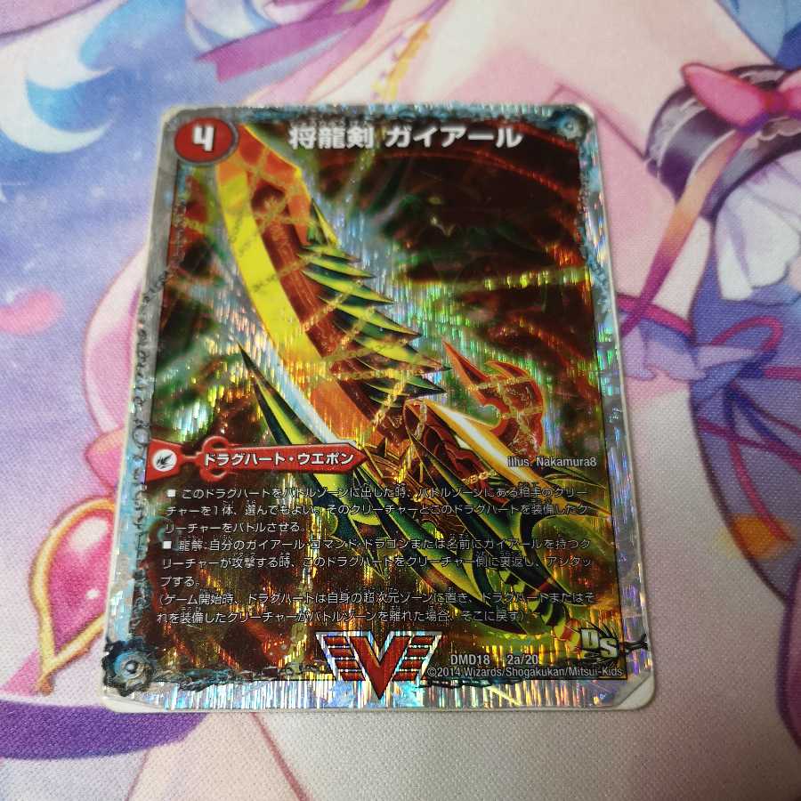 将龍剣 ガイアール｜猛烈将龍 ガイバーン(スーパーデッキ仕様)