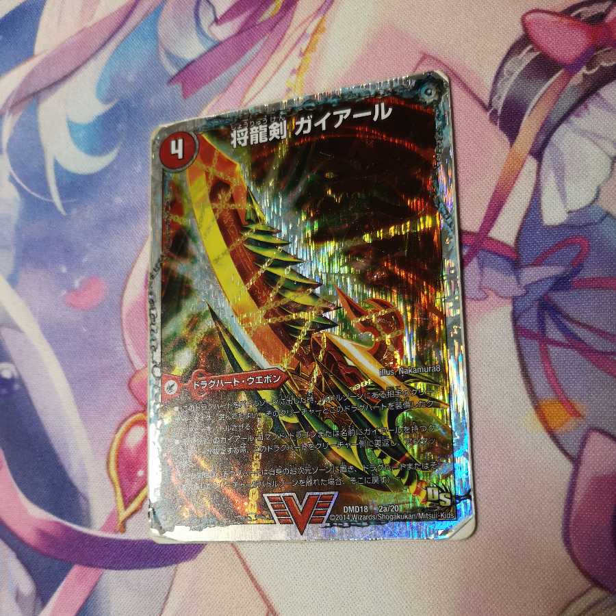 将龍剣 ガイアール｜猛烈将龍 ガイバーン(スーパーデッキ仕様)
