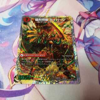 将龍剣 ガイアール｜猛烈将龍 ガイバーン(スーパーデッキ仕様)