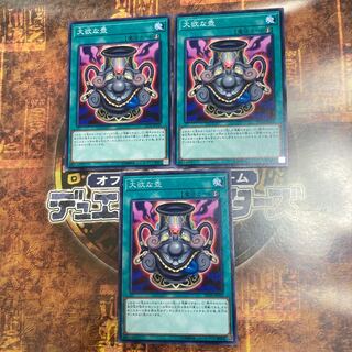 Yu-Gi-Oh *Pot of Acquisitiveness* Three Normal Cards