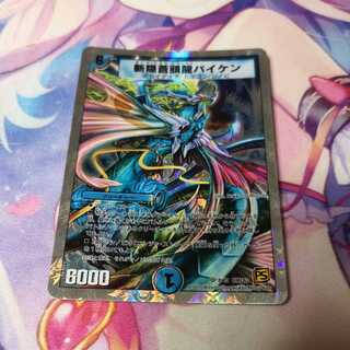 斬隠蒼頭龍バイケン