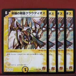 mri6818セット割引　祈祷の精霊クラウディオス