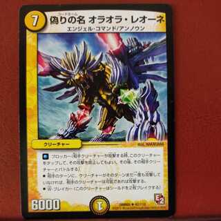 mri6819 set discount Jilt's Name Oraola Leone (Normal)