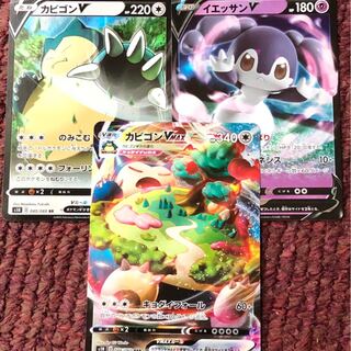 カビゴンVMAX イエッサンV