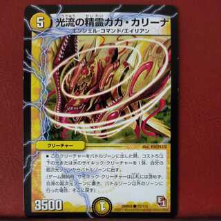 mri6822 set discount gaga carina, the spirit of light flow