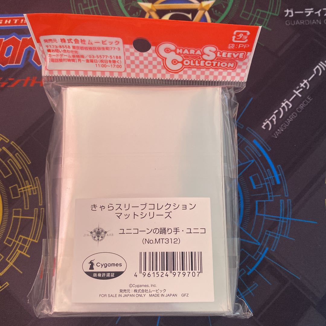 Shadowverse Unicorn Dancer, Unico Sleeve