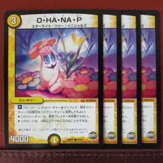 mri6823 set discount o-ha-na-p