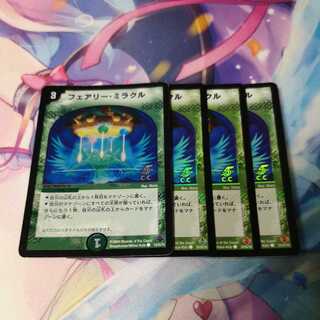 フェアリー・ミラクル