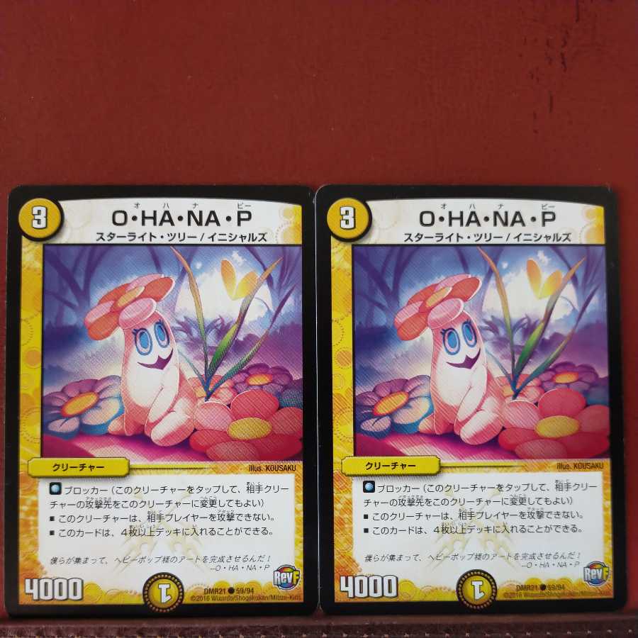 mri6824 set discount o-ha-na-p