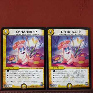 mri6824 set discount o-ha-na-p