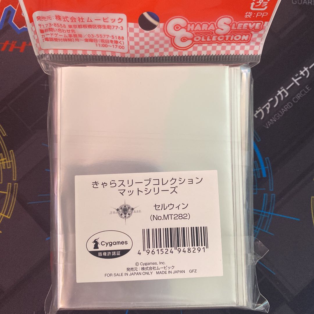 シャドウバース セルウィン スリーブ