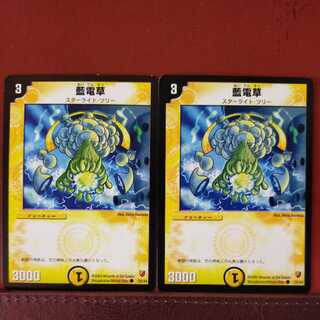 mri6826 set discount Lightning Grass