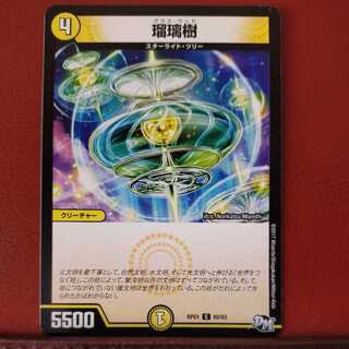 mri6827 set discount Ruriki