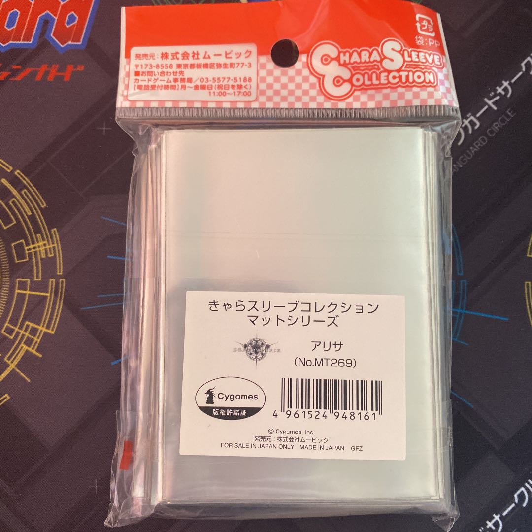 シャドウバース アリサ スリーブ