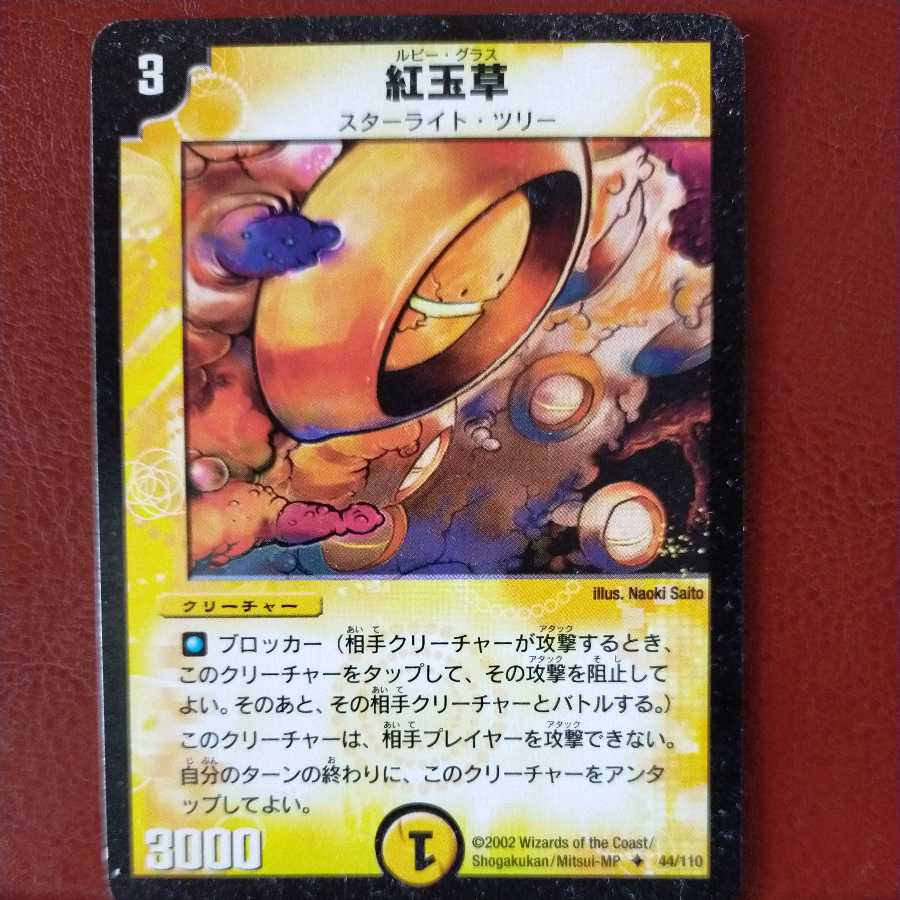 mri6829 set discount Ruby Grass