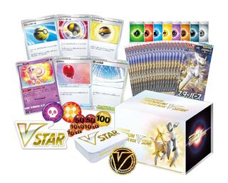 ポケモンカードゲーム スターバース　プレミアムトレーナーボックス VSTAR 1枚