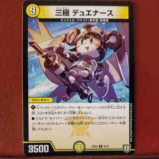 mri6830 set discount tripolar duenace