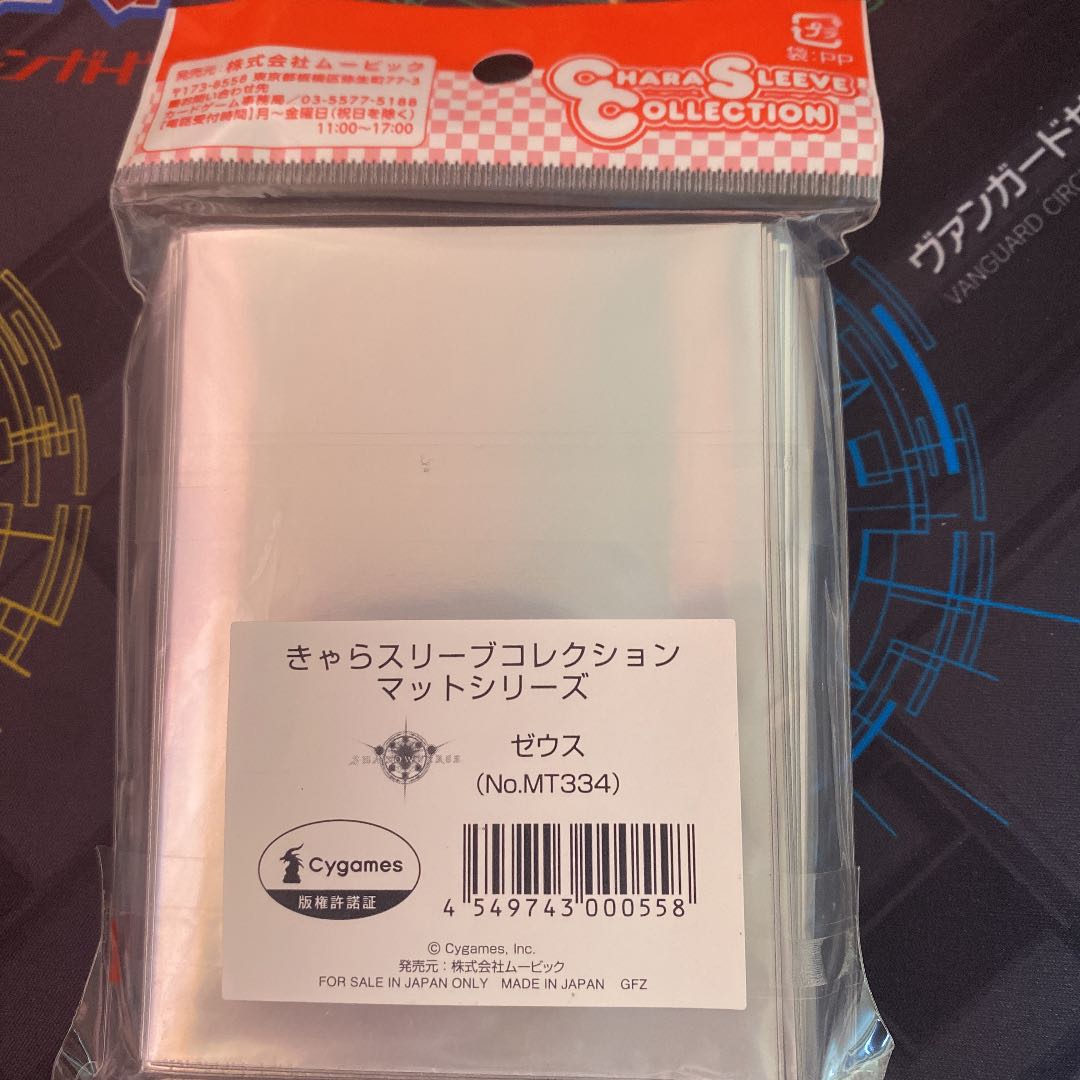 Shadowverse Zeus Sleeve