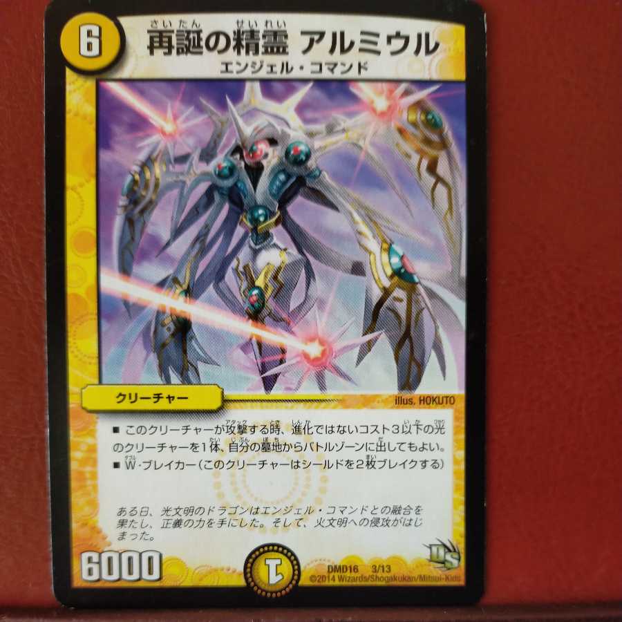 mri6831 set discount Spirit of Rebirth Almiur