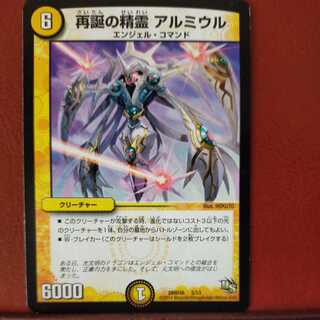 mri6831 set discount Spirit of Rebirth Almiur