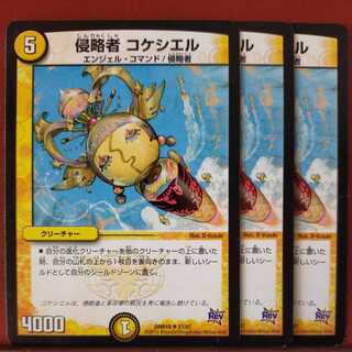 mri686832 set discount Invaders Niwatori Ciel