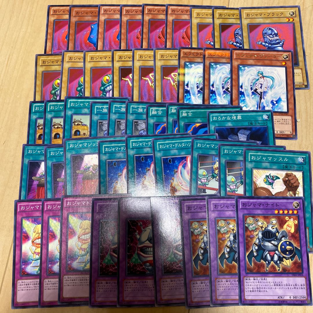 おジャマ デッキ 5264 おジャマ デッキ 5264