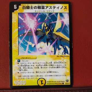 mri6833 set discount White Knight Spirit Astinos (Normal)