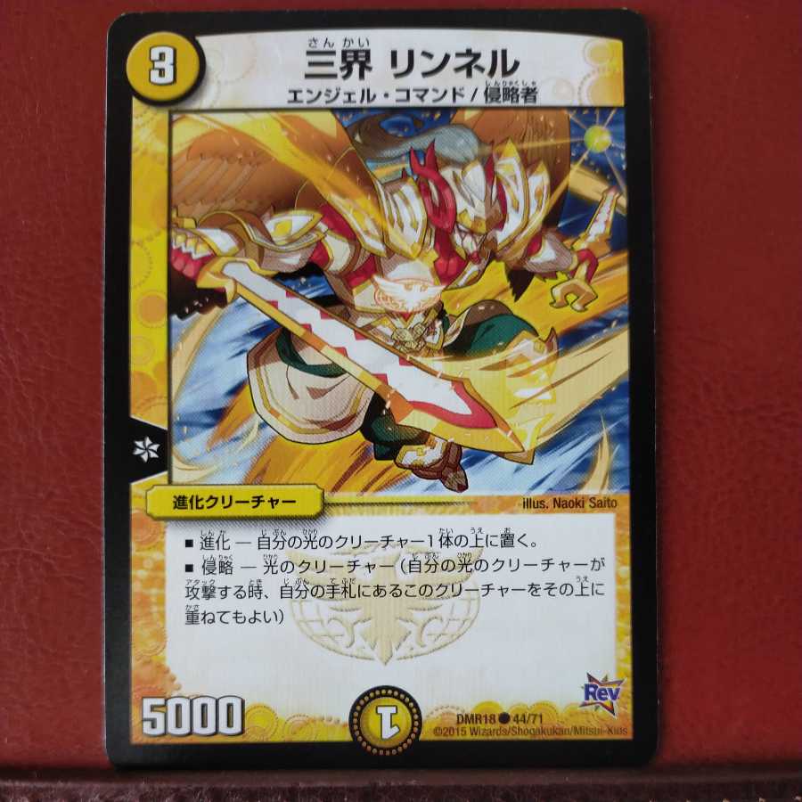 mri6834 set discount Three worlds Linnell