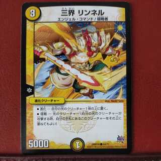 mri6834 set discount Three worlds Linnell