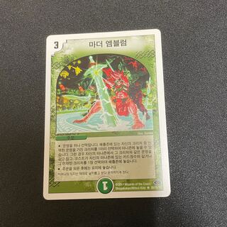 母なる紋章 韓国語