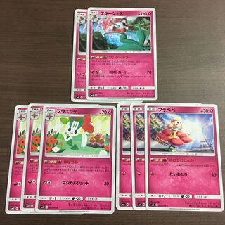 フラージェス 進化セット