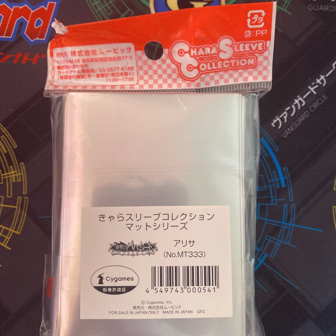 神撃のバハムート アリサ スリーブ