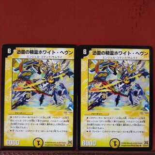 mri6837 set discount Xun Lightning Spirit Ho Wight Heaven