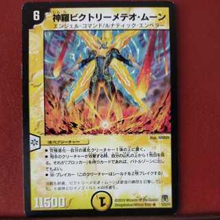 mri6838 set discount Shinra Victory Meteor Moon