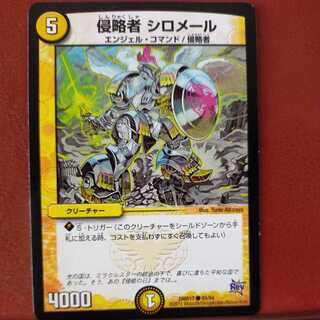 mri6840 set discount invaders white mail