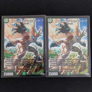 スペリオル・シルキード　2枚