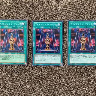 ディメンション・マジック