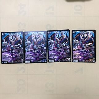 悪魔神バロム/バロム砲　4枚セット