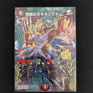 Forbidden Momo Kingdom