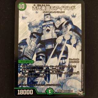 古代楽園モアイランド　シク