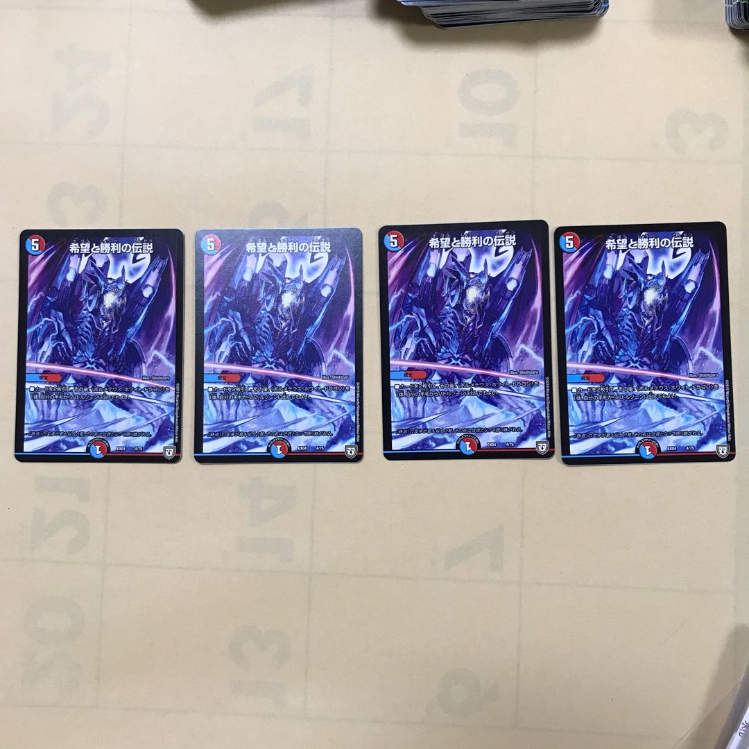 希望と勝利の伝説　4枚セット
