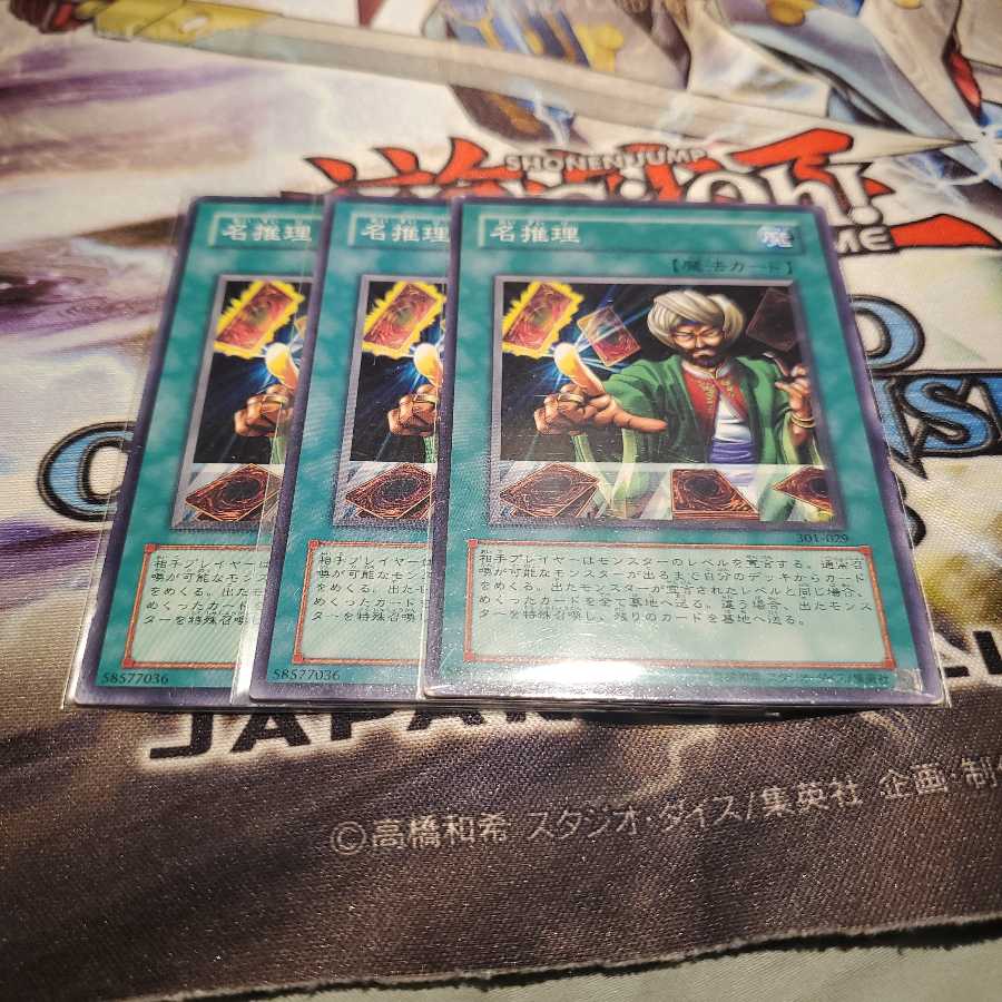 【願い事】名推理 3枚 ブリリアントフュージョン 3枚