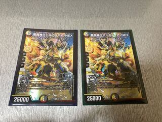 竜魔神王バルカディア・NEX