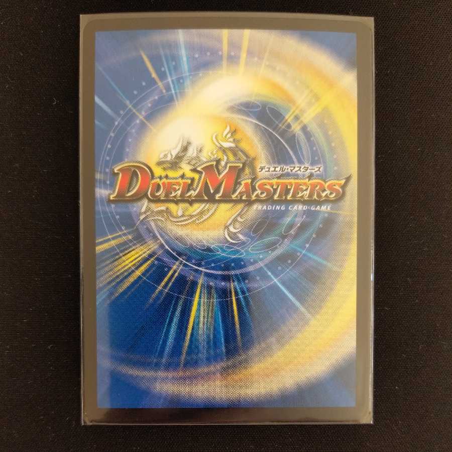 大魔王 ウラギリダムス