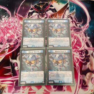 Lowest Price Wave Wave