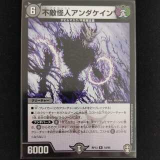 不敵怪人アンダケイン