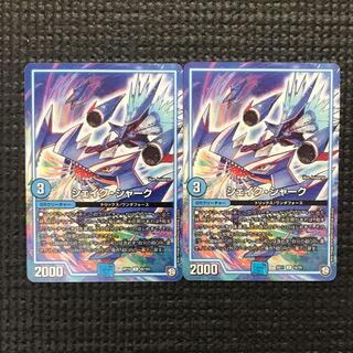 シェイクシャーク 2枚