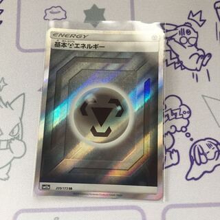 基本鋼エネルギーSR