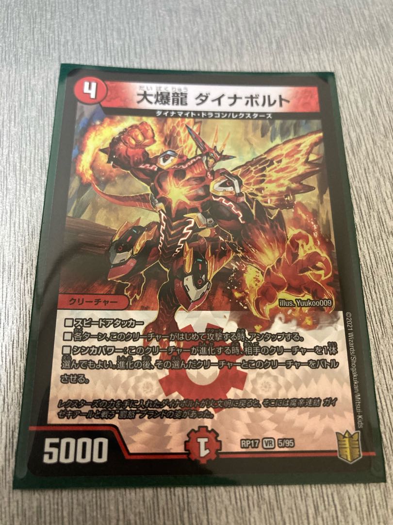 Great Exploding Dragon Dynavolt